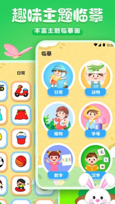 手机画画儿童涂色写字板app