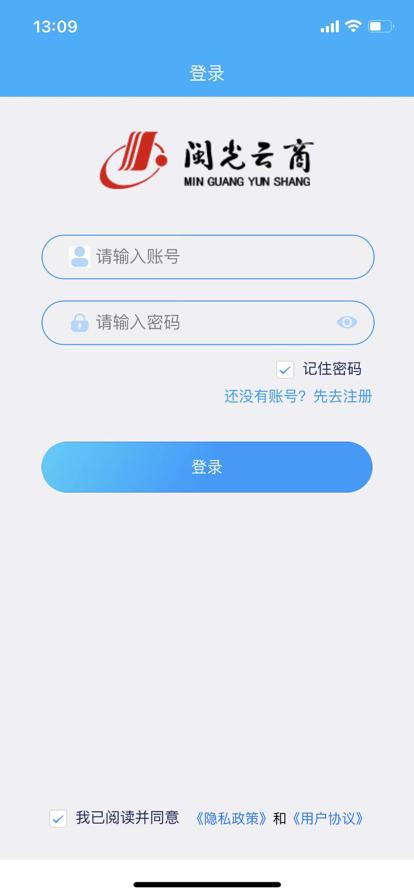 闽光云通app