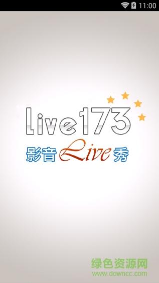 live173影音秀