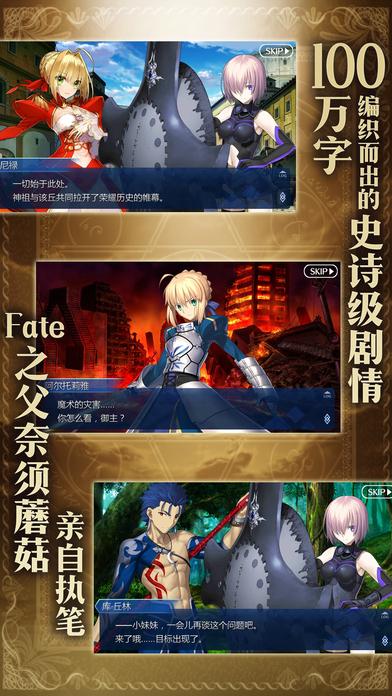 fatego日服最新版