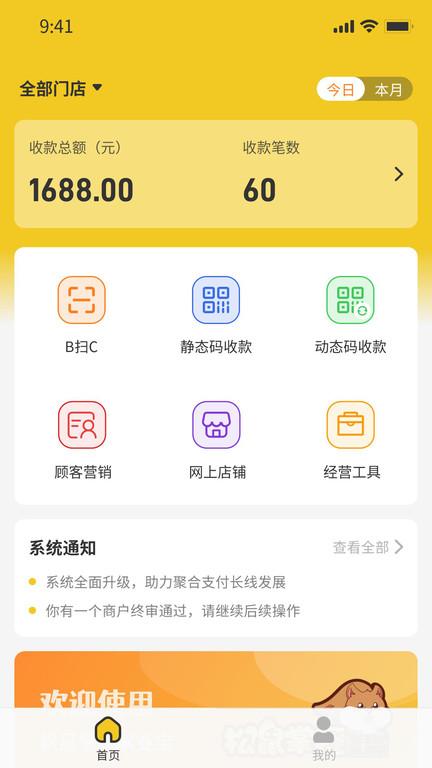 松鼠掌柜app