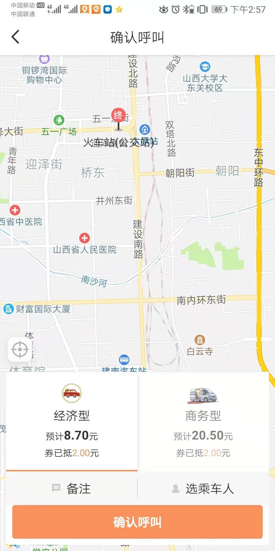 省运专车