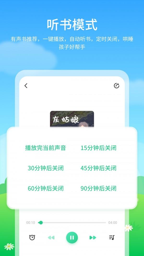 儿童启蒙绘本故事