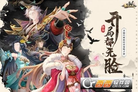 秦皇汉武最新版