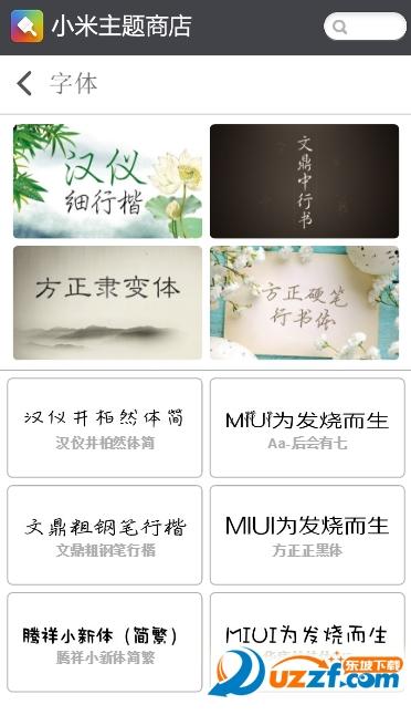 小米主题风格商店apk