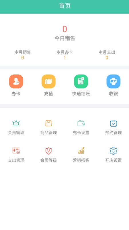 生意好app