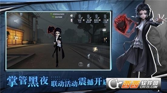 网易第五人格手游