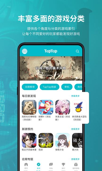 teptep游戏(taptap)