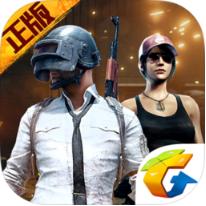 PUBG Mobile国际版(绝地求生刺激战场)