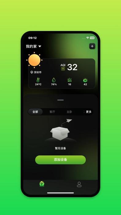 树新风treeow app