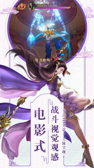 剑仙疯魔录安卓版