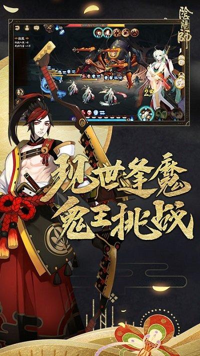 2024阴阳师最新版本