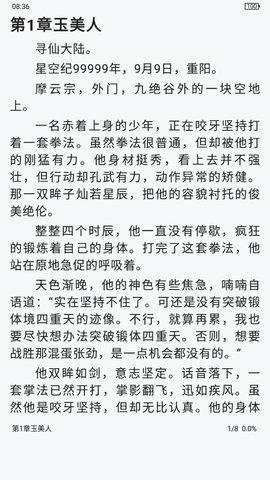 玫瑰小说网免费版