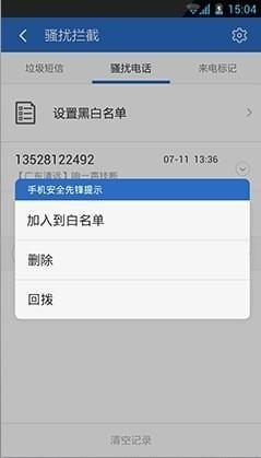 移动手机管家app