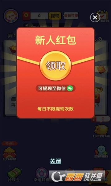 状元爱答题红包版app