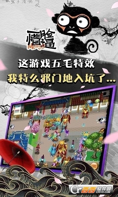 魔与道ol360最新版