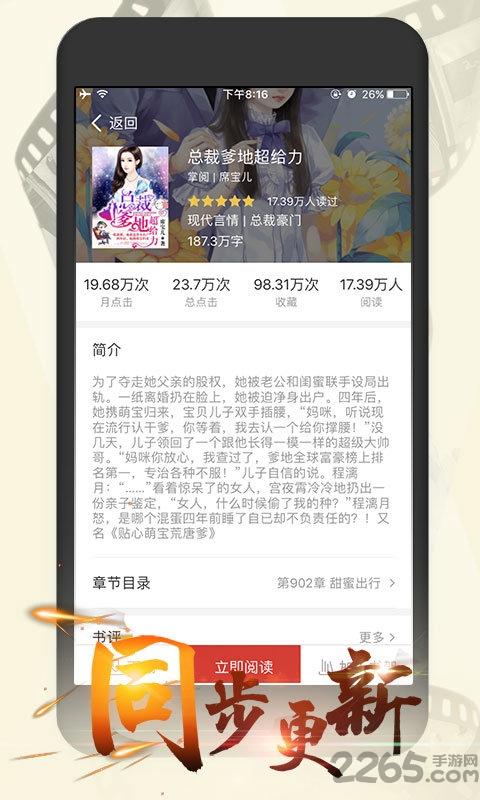 连尚读书女生版app