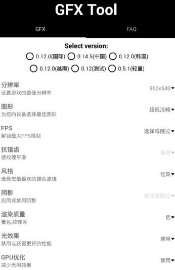 和平精英120帧助手最新版