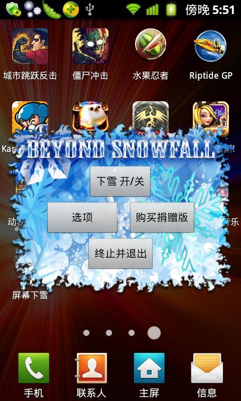 Snowfall Free手机屏幕下雪特效软件