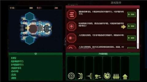 作战部队星际围攻