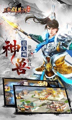 三国群英传2