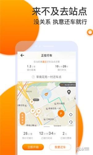 拜米租车app下载