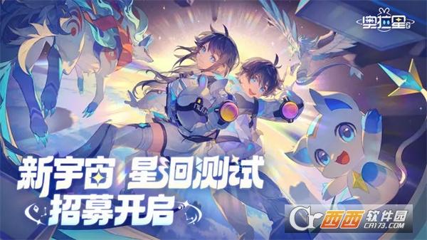 奥拉星2手游官方最新版