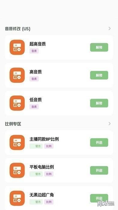 小梦工具箱美化包APP下载安装图片1