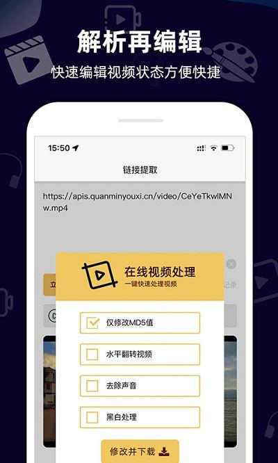 小葩去水印app