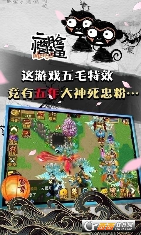 魔与道OL官方版