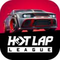 Hot Lap League(热力联赛)手机版