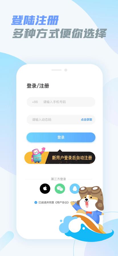 乐享快游手机app