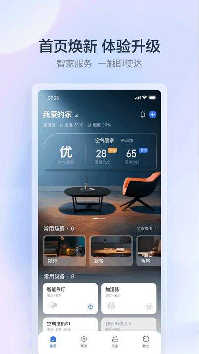 云朵e家app(改名云邻e家)