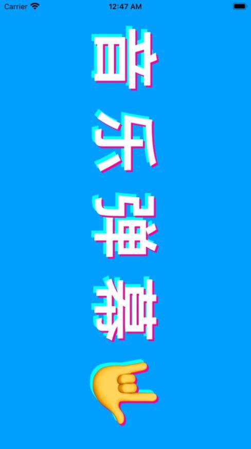 音乐弹幕(NicoBox)