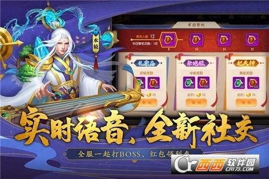 三国杀名将传官方版