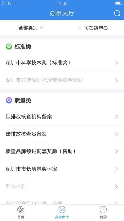 市场通app(深圳市场监管app)