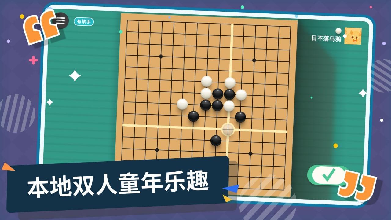 五子棋五子连珠