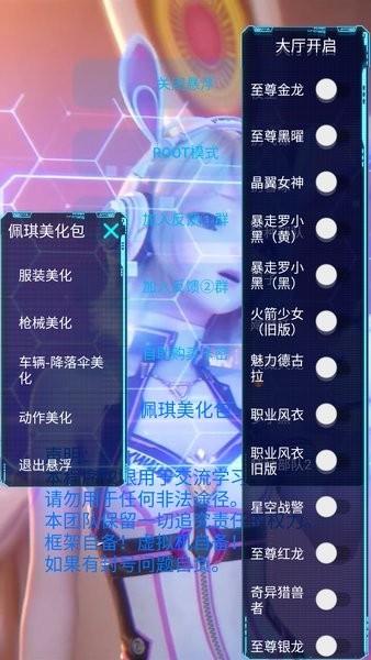 佩琪美化包app正版(佩奇美化包)