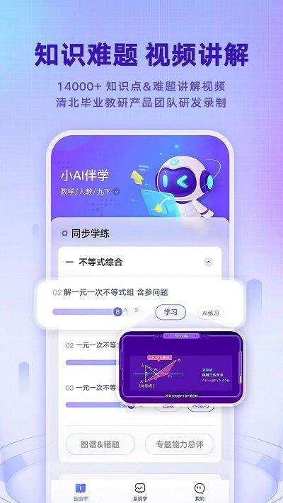 网易有道智学app官方版