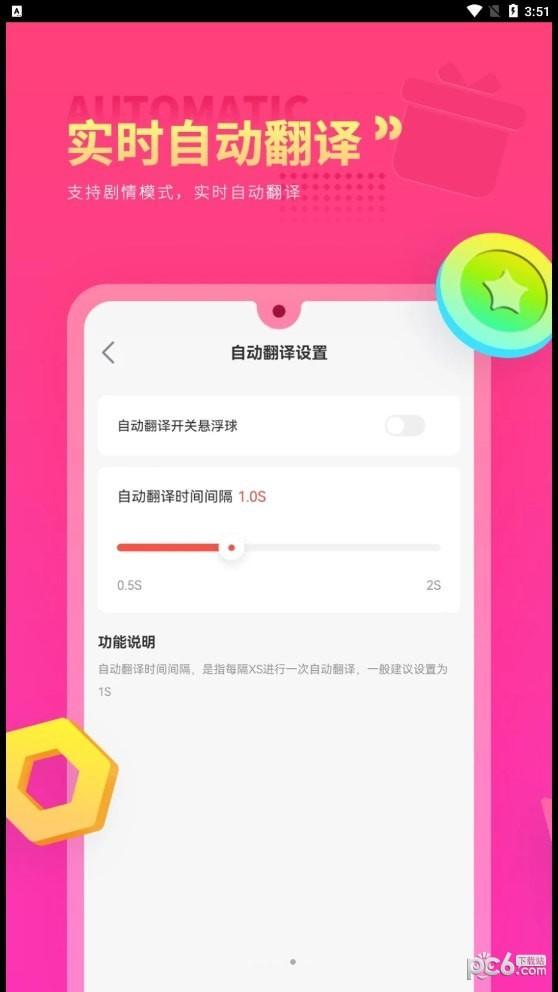 Qoo翻译器