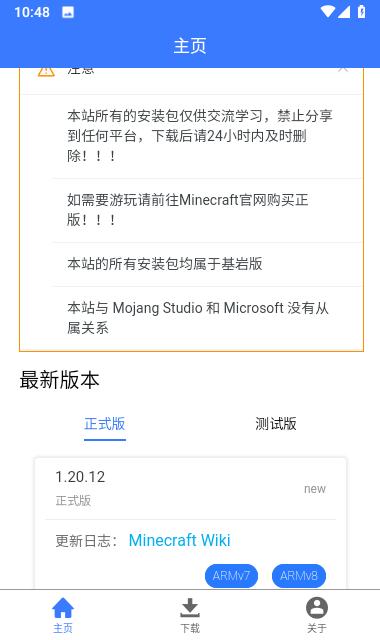 苦力怕论坛minecraft版本库最新版