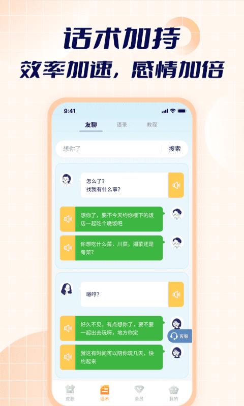 智能点读输入法app官方版