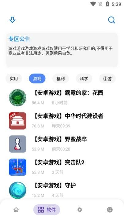 熊盒子app官方版(改名白鸽)