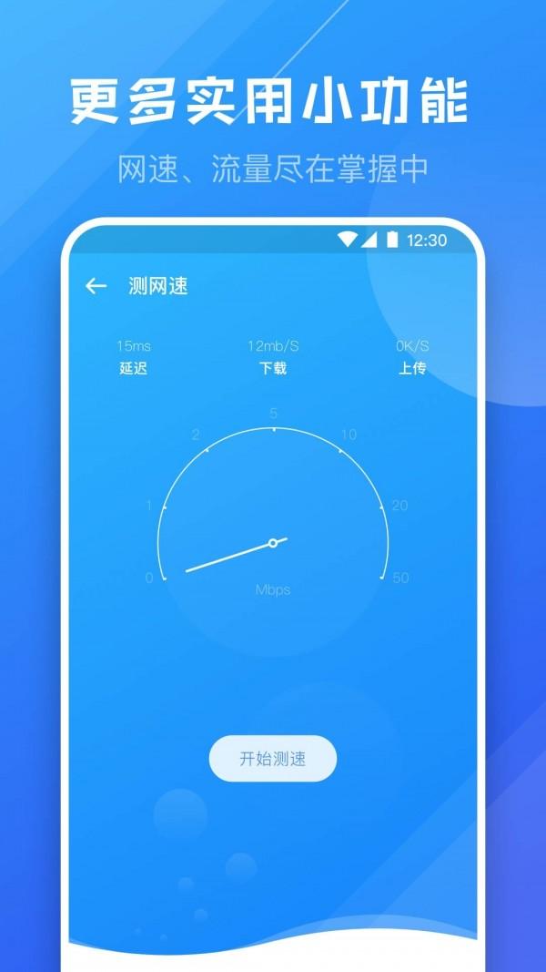 净网大师Pro