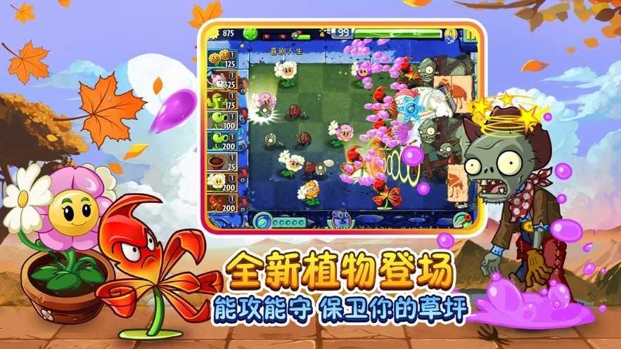 植物大战僵尸2蒸汽时代官方版