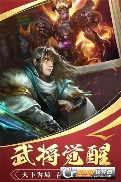 三国战争最新版