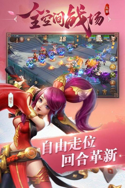 三国如龙传正版