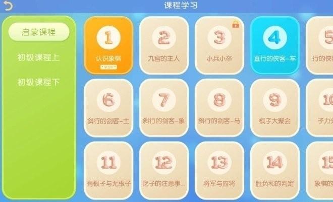 棋者象棋app