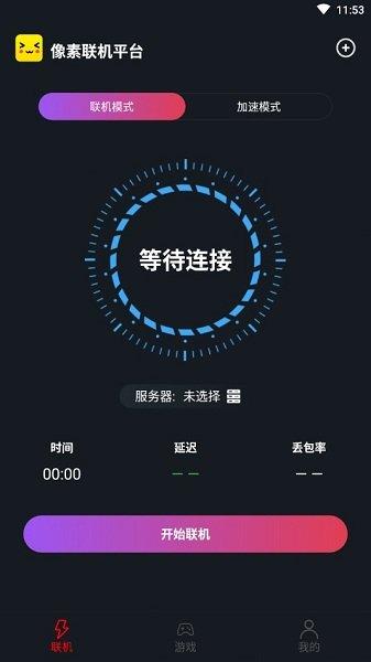 像素联机平台app