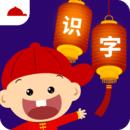 阳阳儿童识字(Kids Chinese)